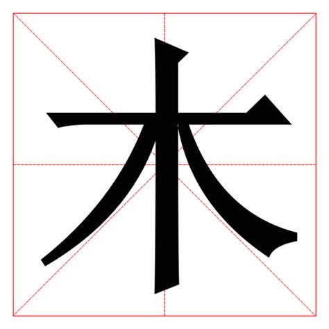 有木字旁的字|木字旁的字有哪些